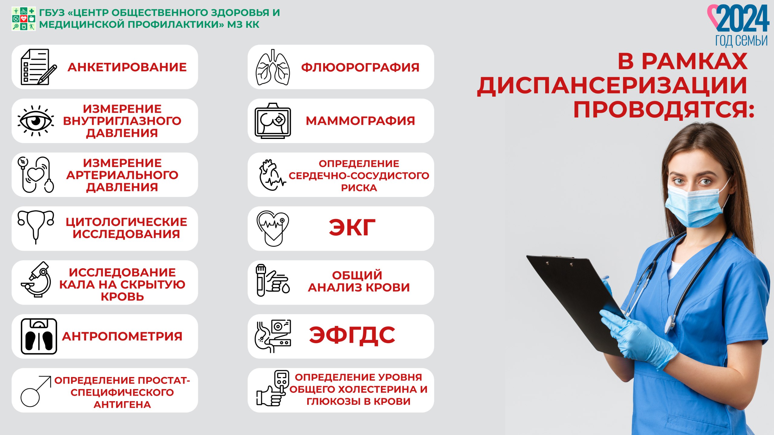 disp4